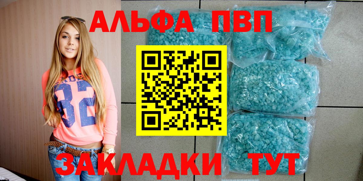 Вышний Волочёк  Альфа ПВП СОЛЬ   МАРИХУАНА  МЕФ кристаллы  ГАШИШ  Вход с VPN  COCAIN  Меф  МДМА 