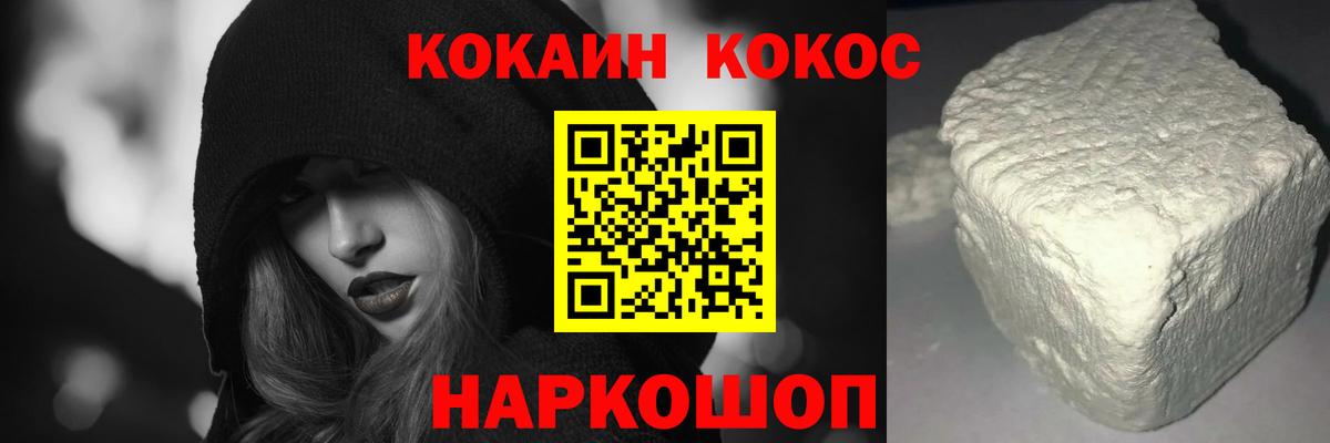 COCAIN Боливия Вышний Волочёк