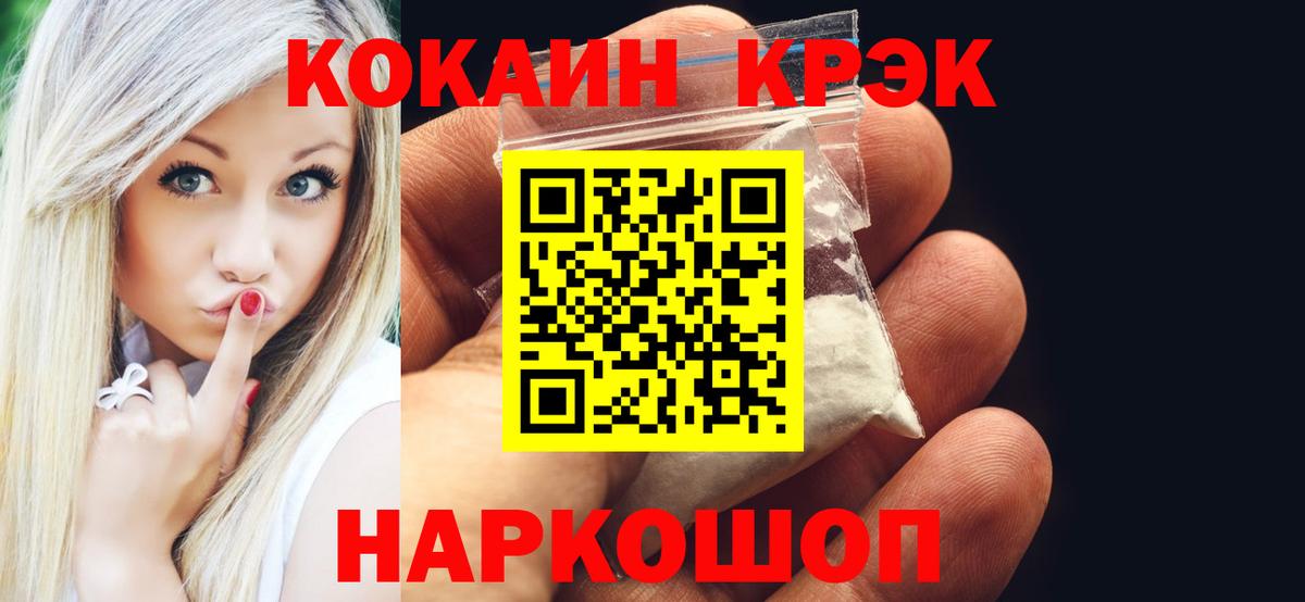 КОКАИН Fish Scale  Вход с VPN  где купить наркотик  Вышний Волочёк 