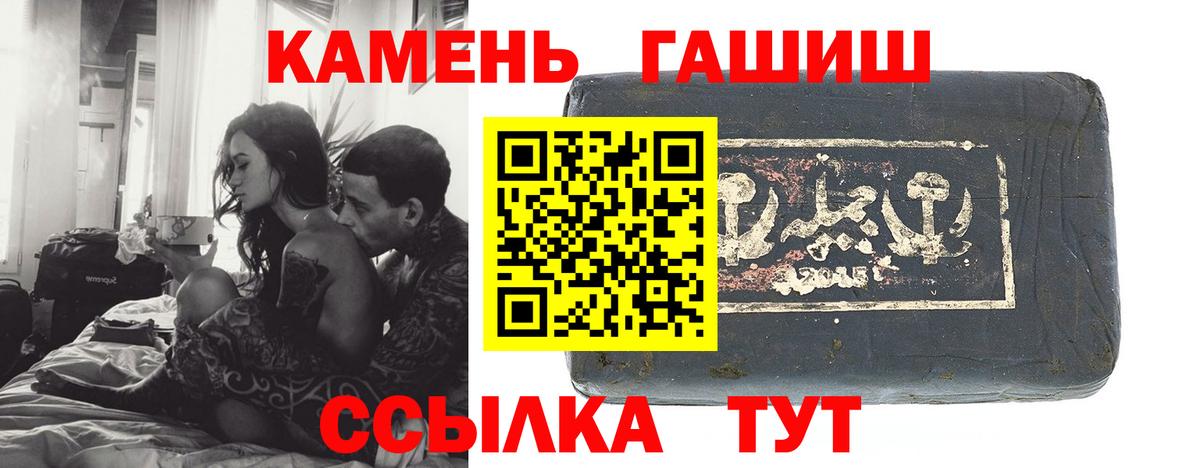 ГАШИШ ice o lator  Вход с VPN  ГАШ убойный  Вышний Волочёк 