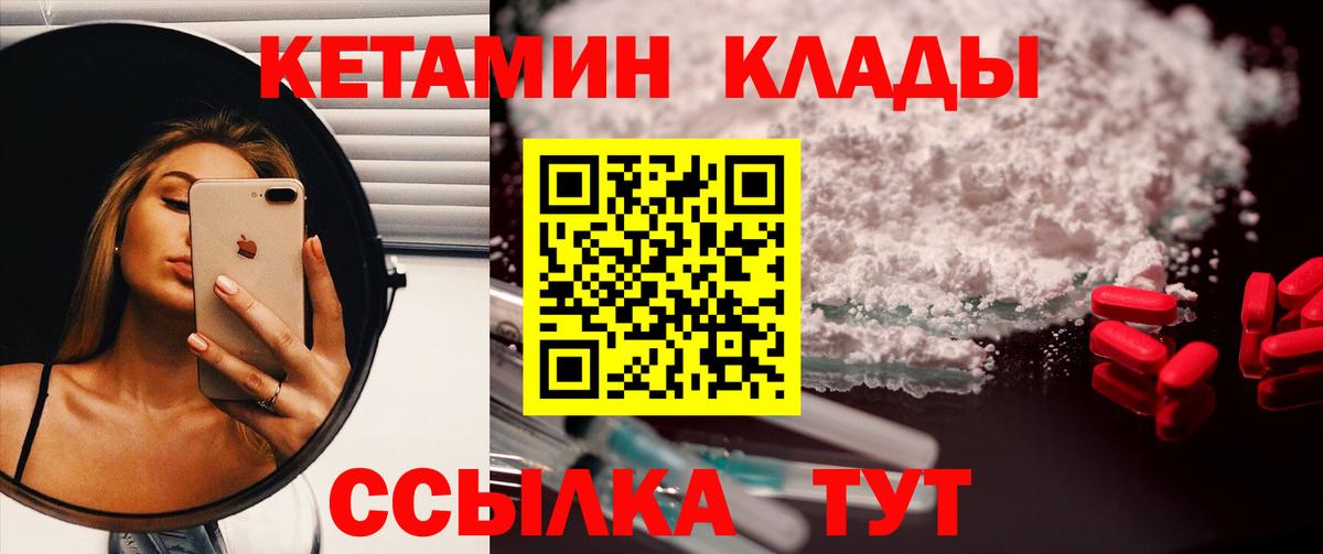 Кетамин ketamine  Вход с VPN  Вышний Волочёк  КЕТАМИН VHQ 