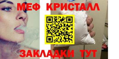 меф VHQ Гусев