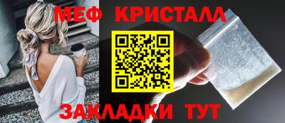 меф VHQ Гусев