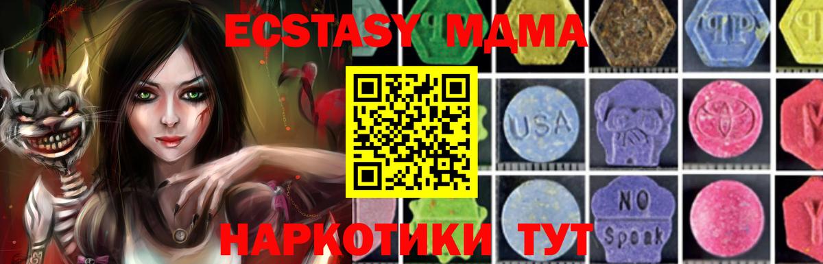 МДМА кристаллы  МДМА молли  Вход с VPN  Вышний Волочёк 