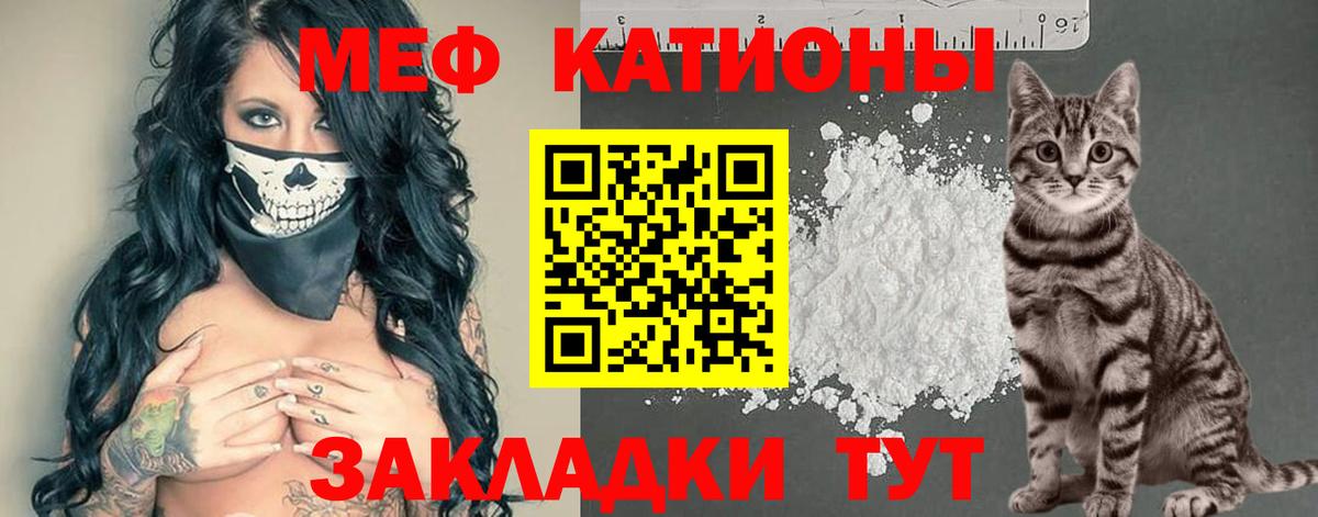 Мефедрон  Вышний Волочёк
