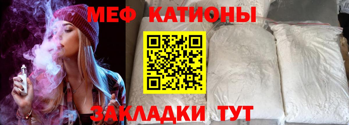 Меф  Меф кристаллы  Вход с VPN  Вышний Волочёк  МЯУ-МЯУ кристаллы 