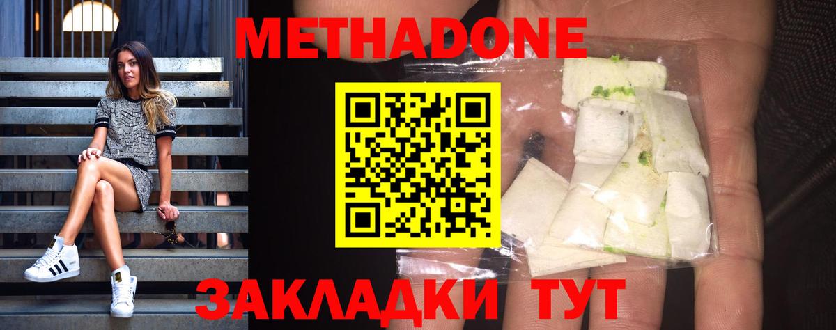даркнет как зайти  МЕТАДОН methadone  Вышний Волочёк  Вход с VPN  МЕТАДОН methadone 