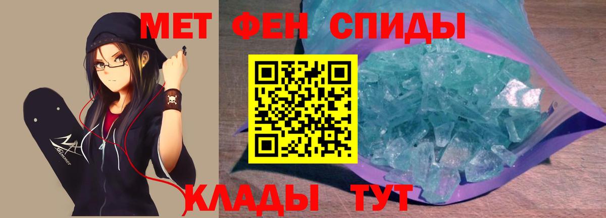 МЕТАМФЕТАМИН винт Вышний Волочёк