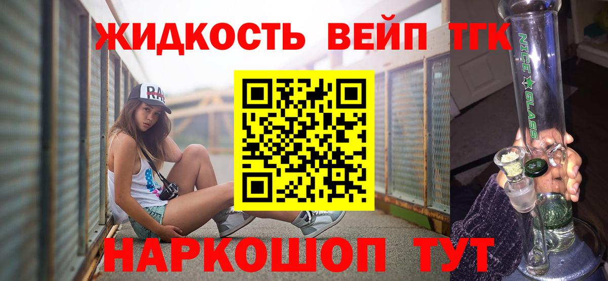 Дистиллят ТГК гашишное масло  где купить   Вышний Волочёк  Вход с VPN 